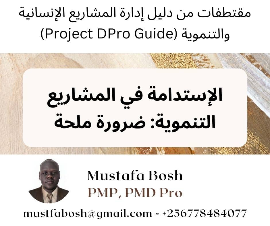 Sustainability in Development Projects: An Urgent Necessity
